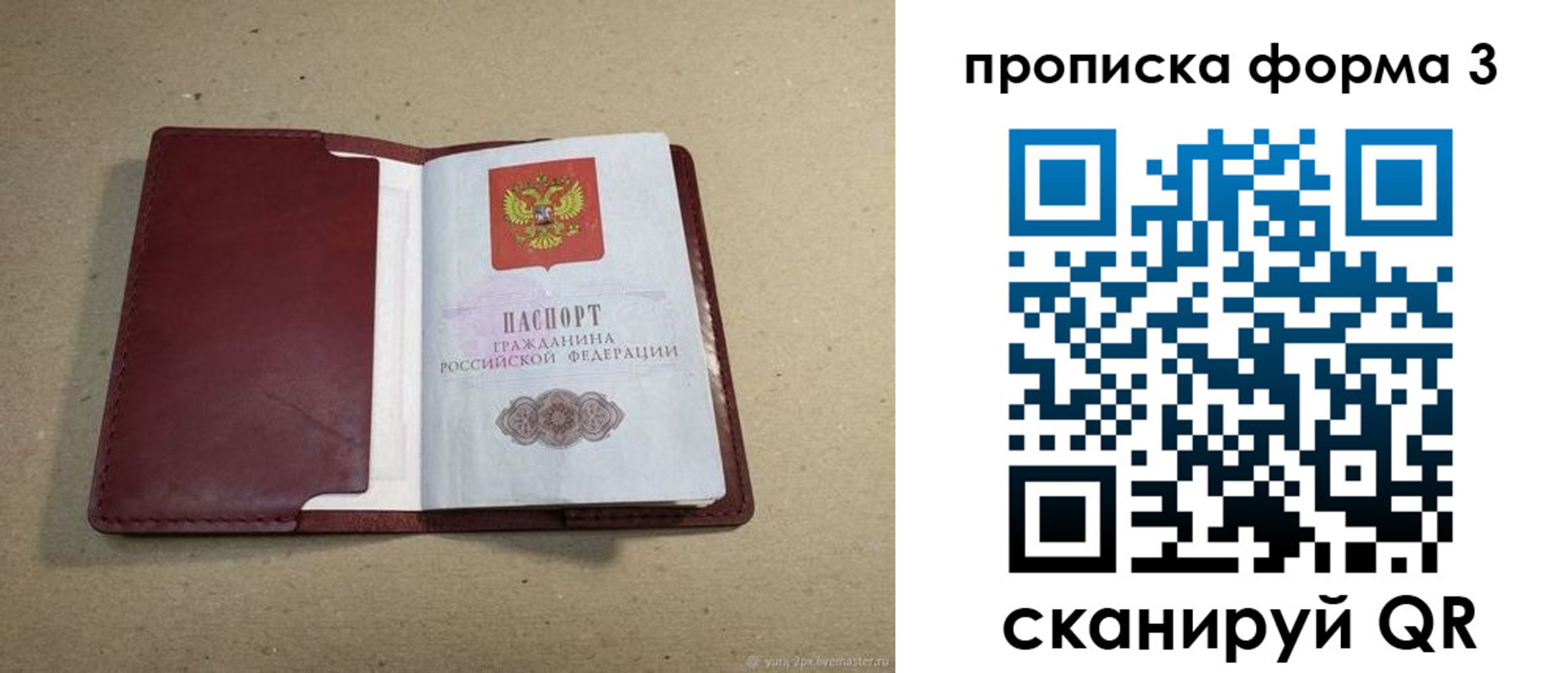 временная регистрация законно в Данкове