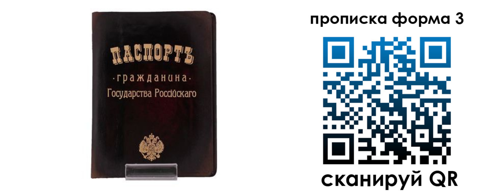 временная регистрация гарантия в Данкове