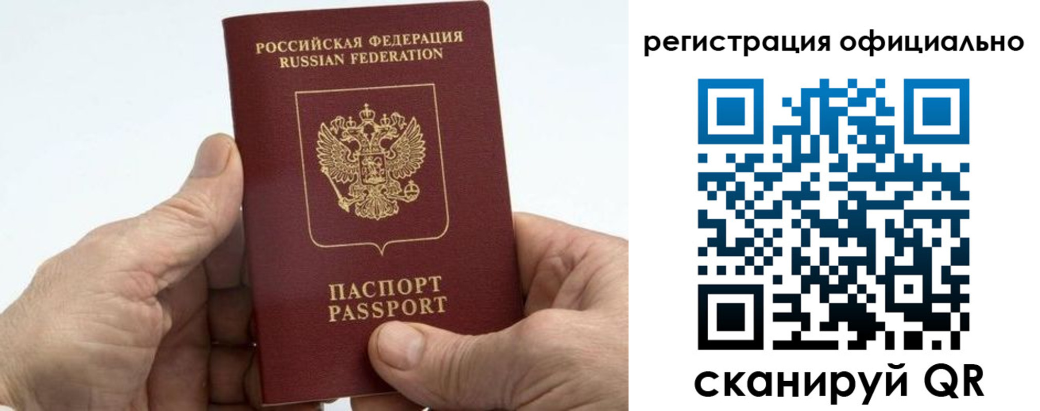 купить прописку в Данкове